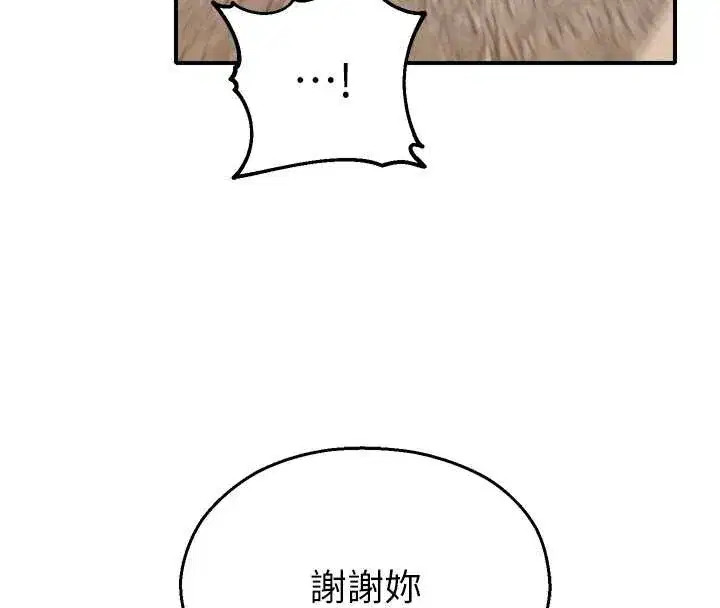 第14話-強逼禁慾女開葷