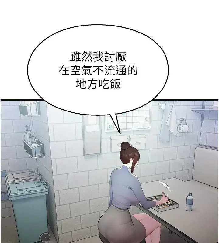 第14話-強逼禁慾女開葷