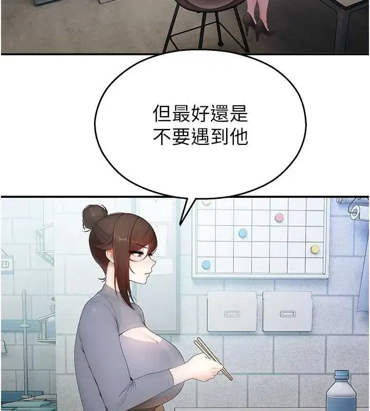 第14話-強逼禁慾女開葷