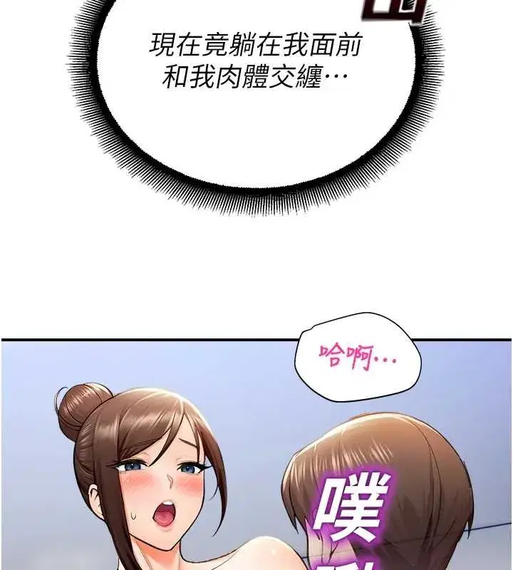 第15話-原來妳打炮時這麼騷