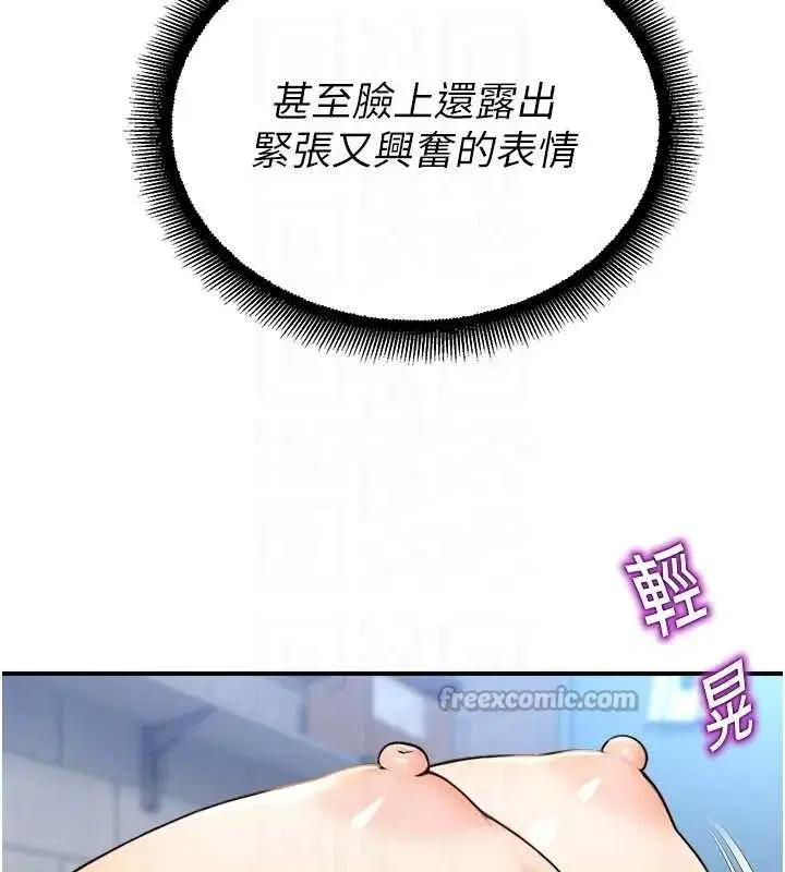 第15話-原來妳打炮時這麼騷