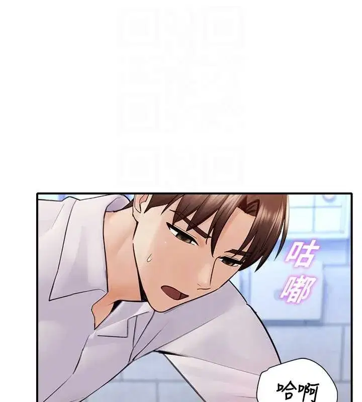 第15話-原來妳打炮時這麼騷