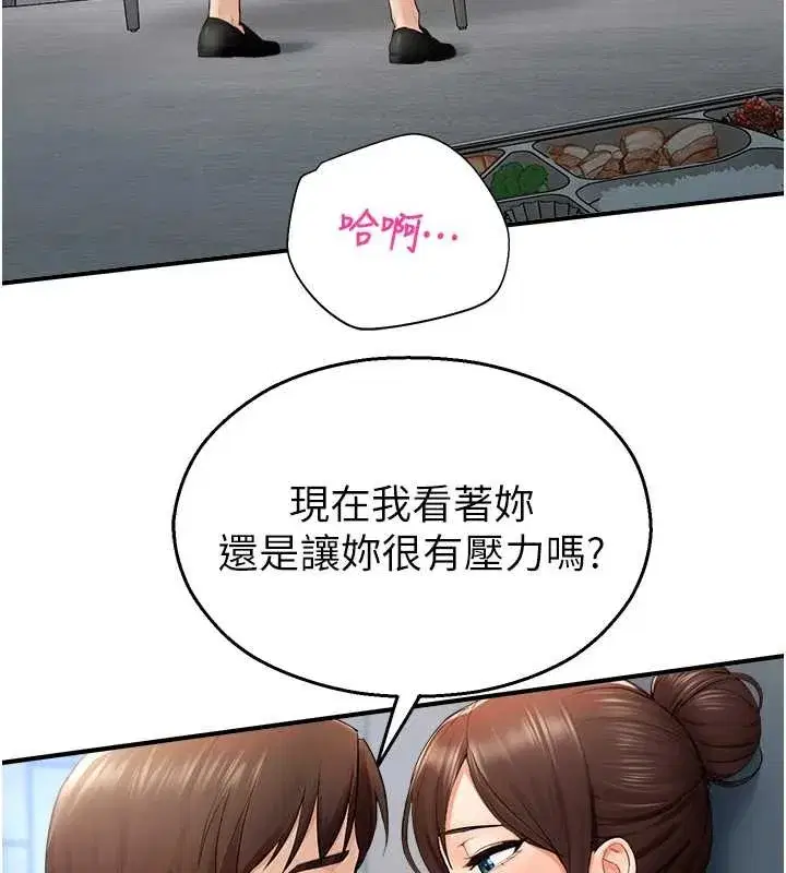 第15話-原來妳打炮時這麼騷