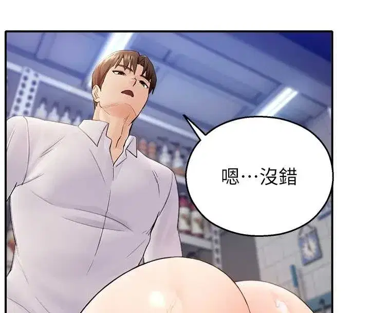 第15話-原來妳打炮時這麼騷