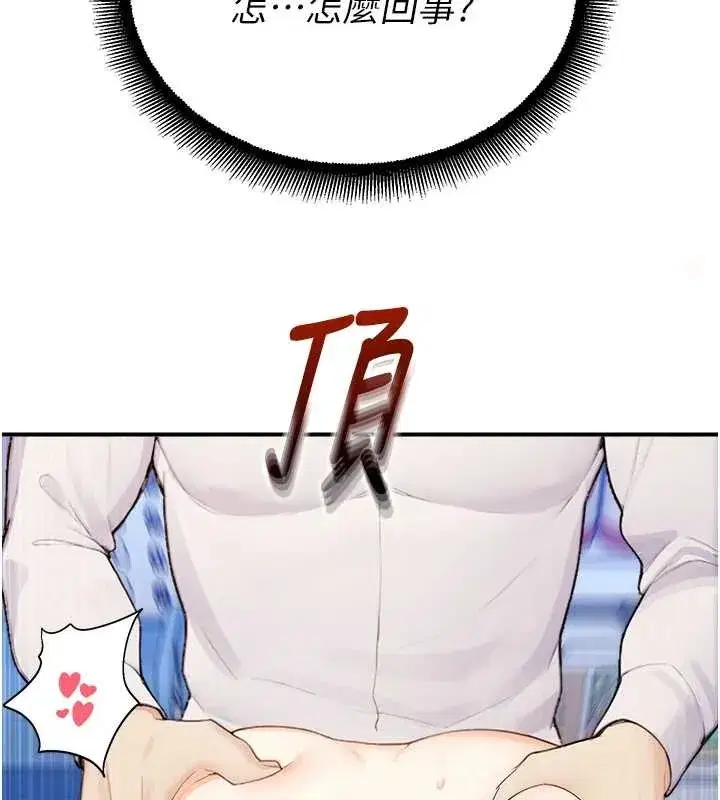 第15話-原來妳打炮時這麼騷