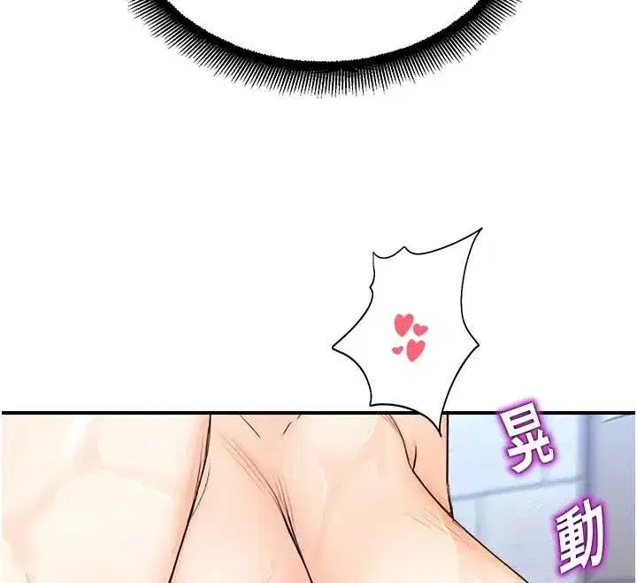 第15話-原來妳打炮時這麼騷