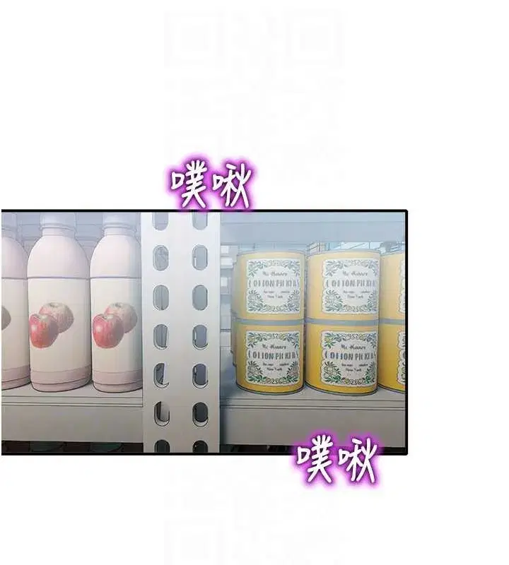 第15話-原來妳打炮時這麼騷