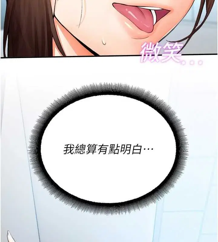 第15話-原來妳打炮時這麼騷