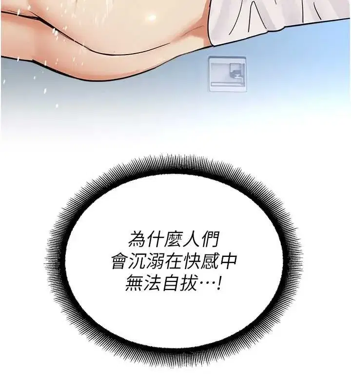 第15話-原來妳打炮時這麼騷