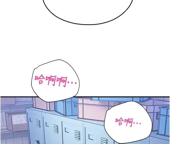 第15話-原來妳打炮時這麼騷