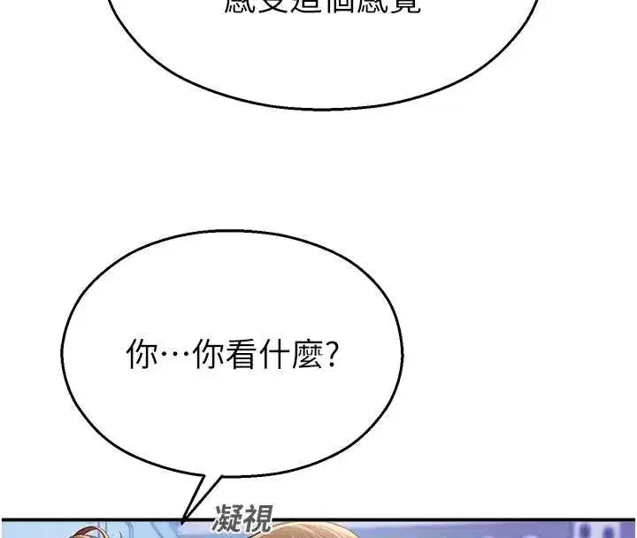 第15話-原來妳打炮時這麼騷