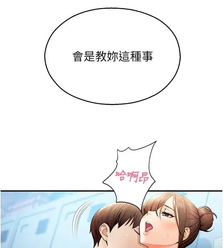 第15話-原來妳打炮時這麼騷