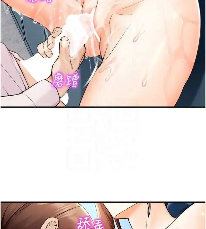 第15話-原來妳打炮時這麼騷