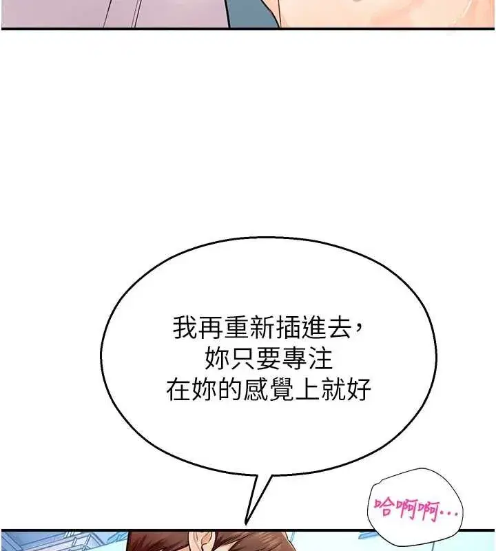 第15話-原來妳打炮時這麼騷