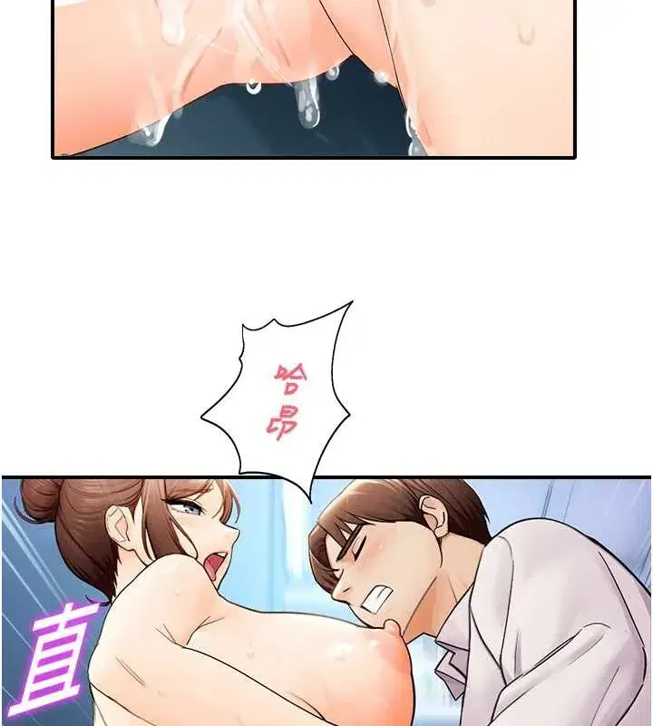 第15話-原來妳打炮時這麼騷