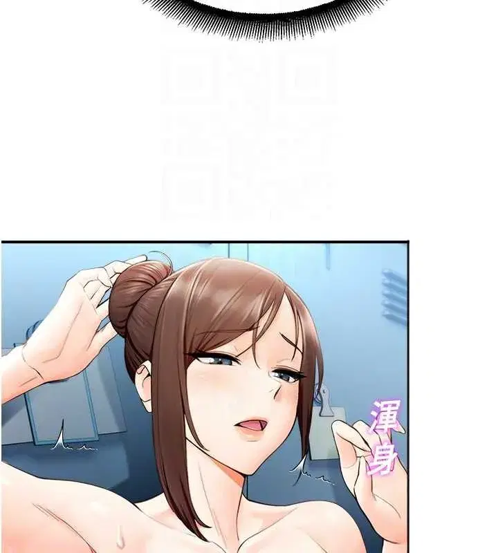 第15話-原來妳打炮時這麼騷