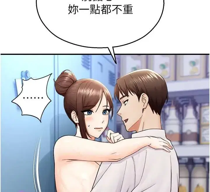 第15話-原來妳打炮時這麼騷