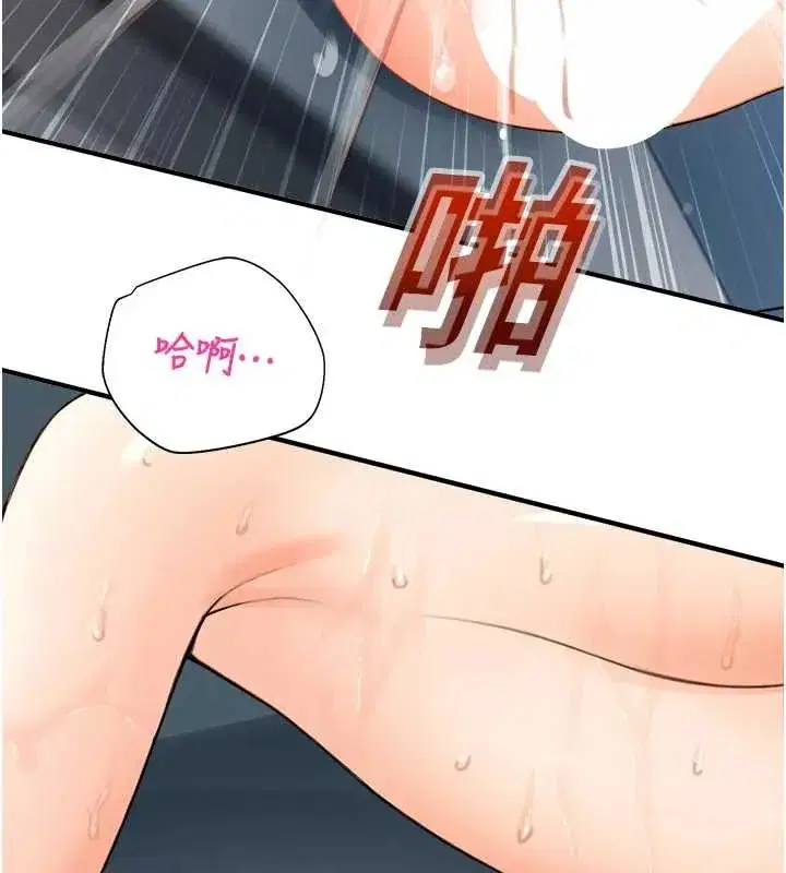 第15話-原來妳打炮時這麼騷