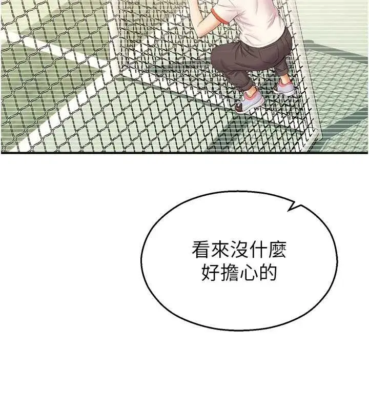 第16話-女上司在密室高潮