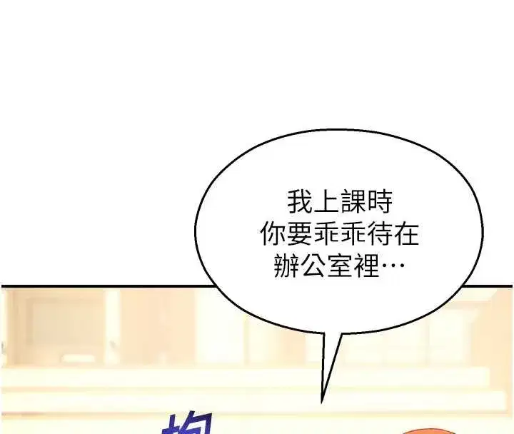 第16話-女上司在密室高潮