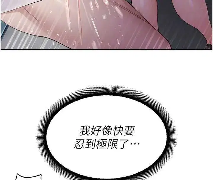 第16話-女上司在密室高潮