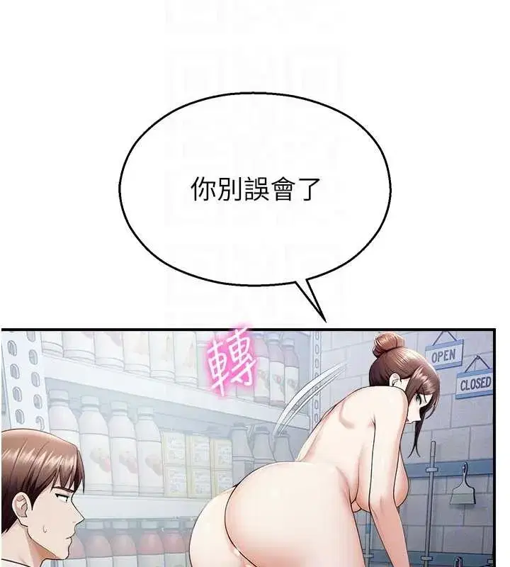 第16話-女上司在密室高潮