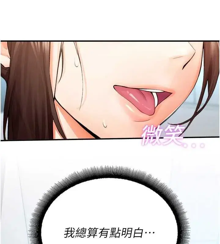 第16話-女上司在密室高潮