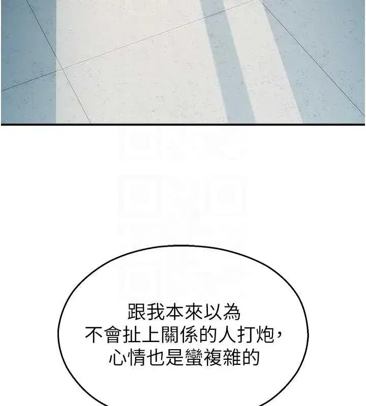 第16話-女上司在密室高潮