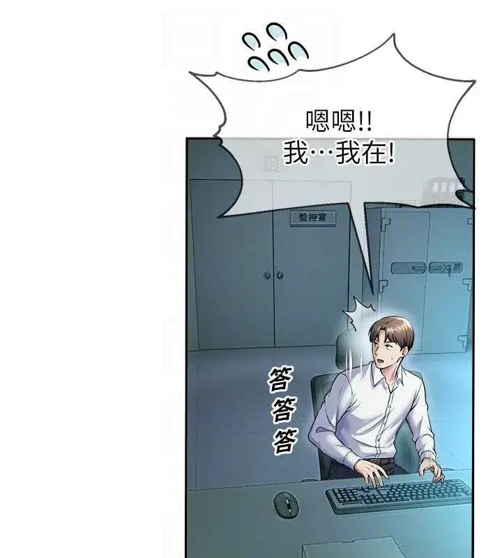 第17話-桌底下的驚喜♥