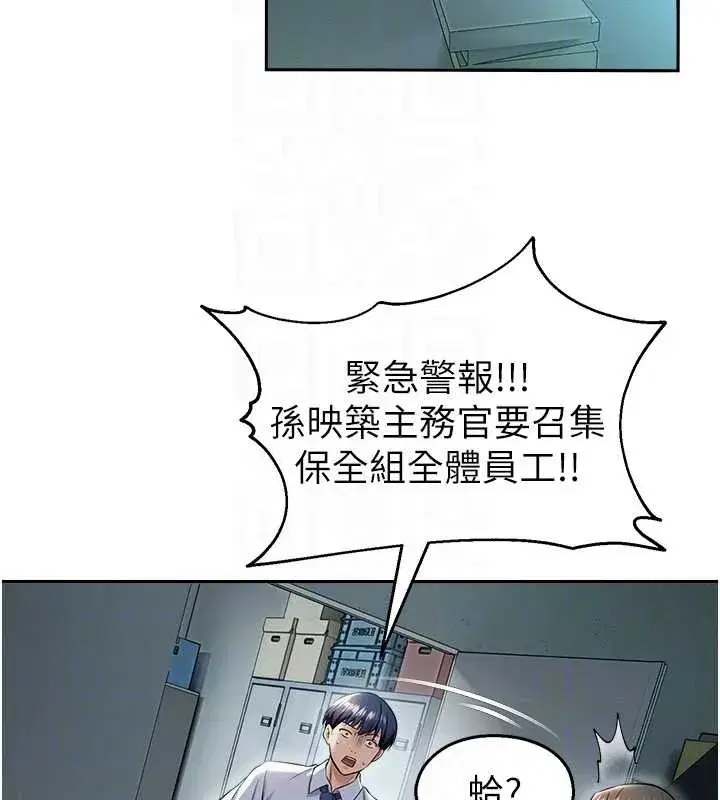 第17話-桌底下的驚喜♥