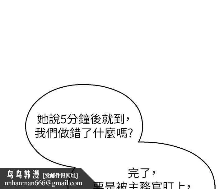 第17話-桌底下的驚喜♥