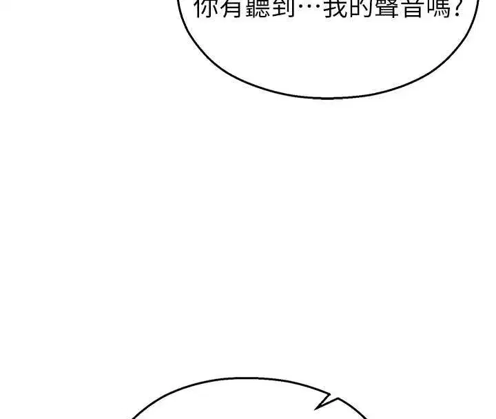 第17話-桌底下的驚喜♥