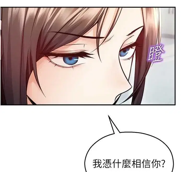 第17話-桌底下的驚喜♥