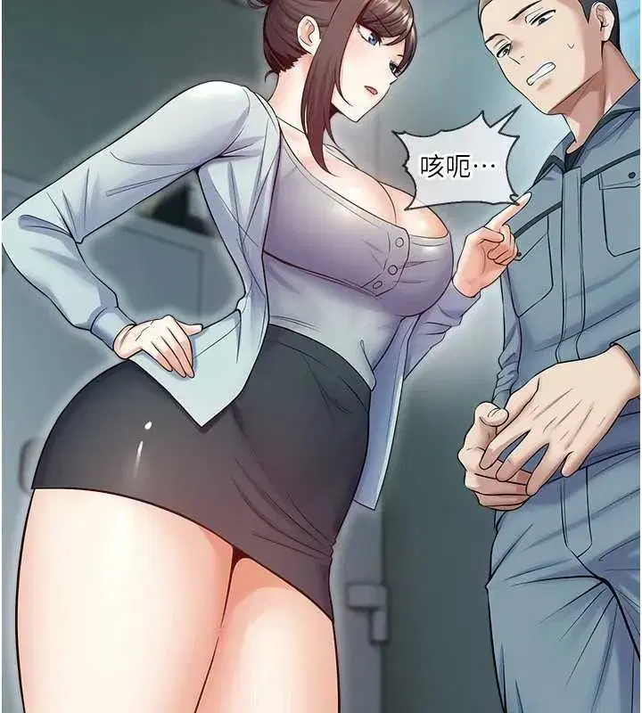 第17話-桌底下的驚喜♥