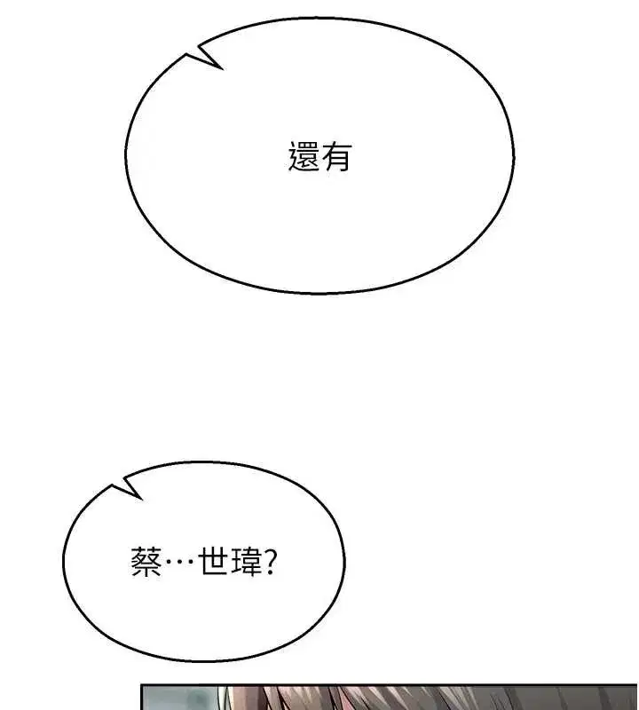 第17話-桌底下的驚喜♥