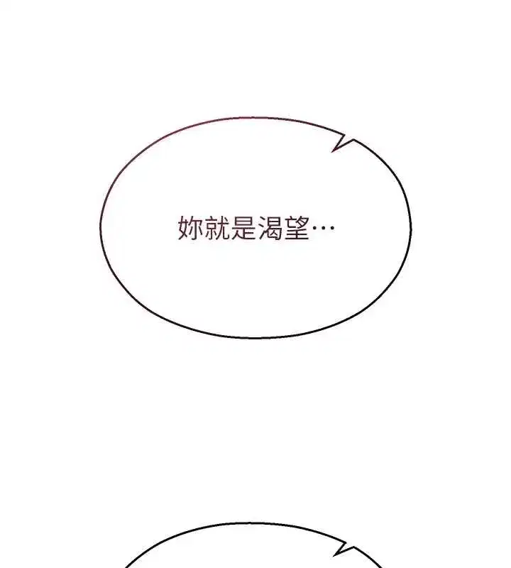 第17話-桌底下的驚喜♥