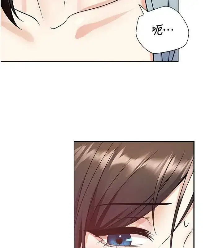 第17話-桌底下的驚喜♥