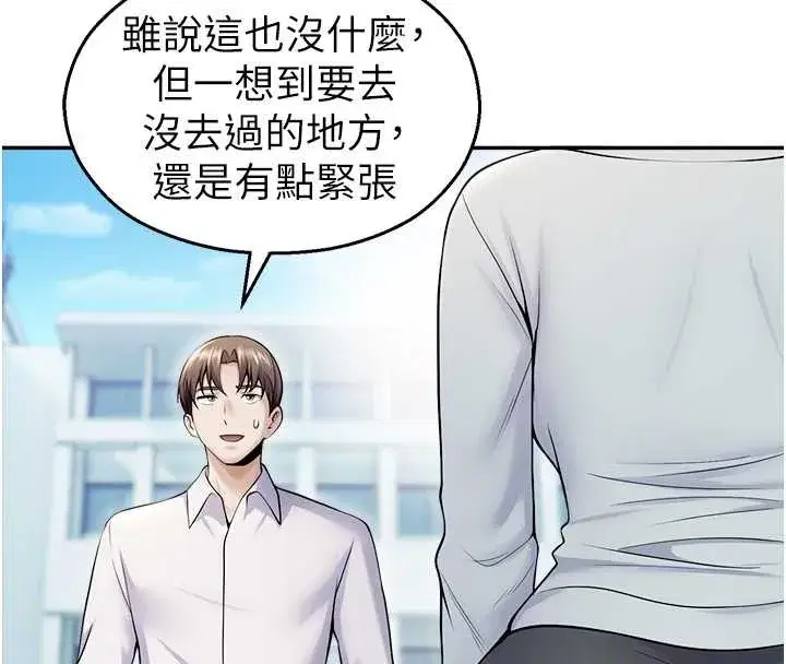 第17話-桌底下的驚喜♥