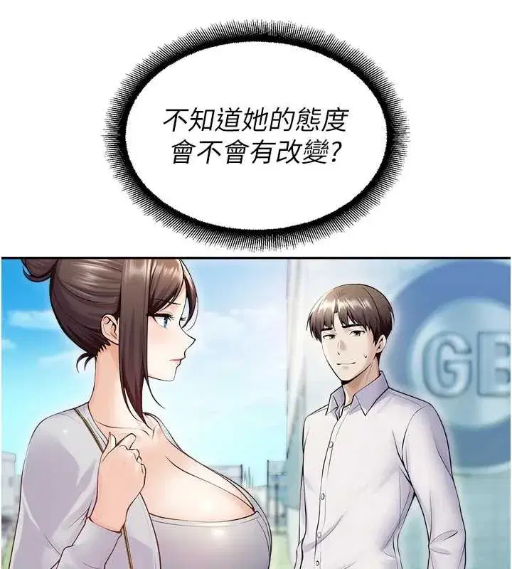 第17話-桌底下的驚喜♥