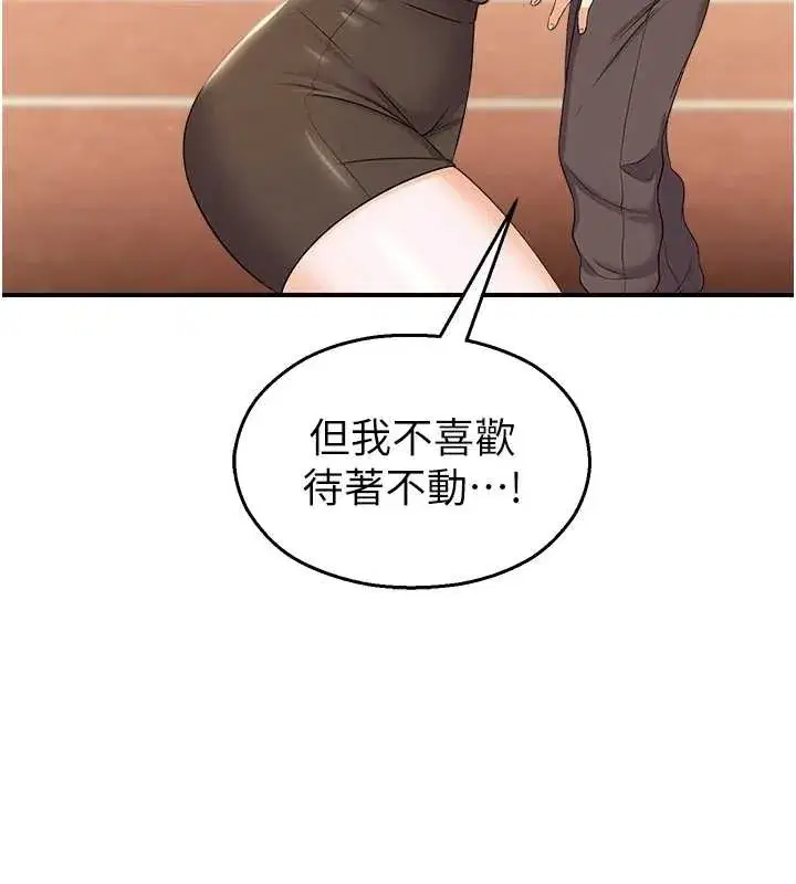 第17話-桌底下的驚喜♥