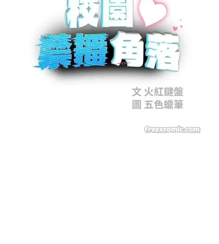 第17話-桌底下的驚喜♥