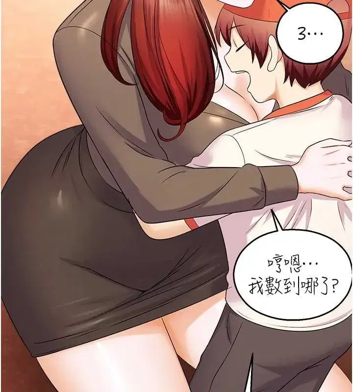 第17話-桌底下的驚喜♥