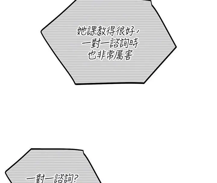 第17話-桌底下的驚喜♥