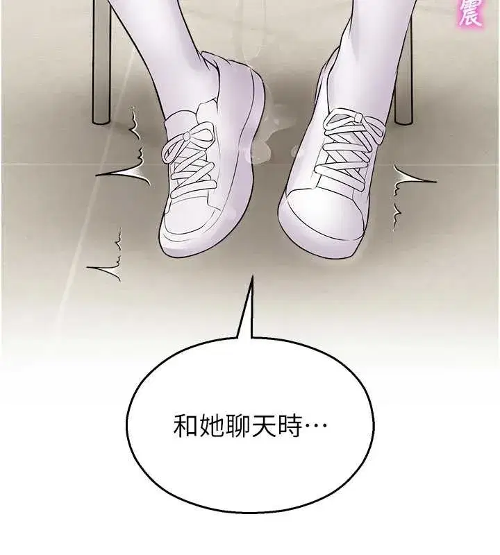 第17話-桌底下的驚喜♥