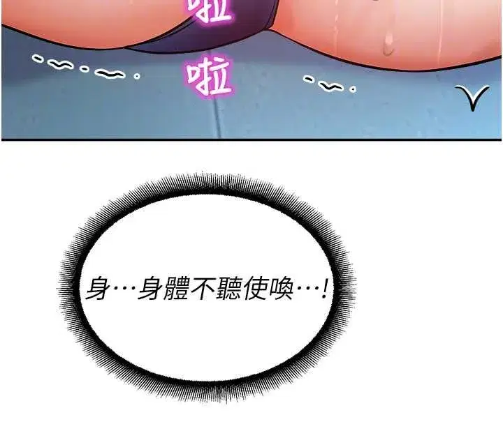 第18話-想被外面的同事聽見嗎_