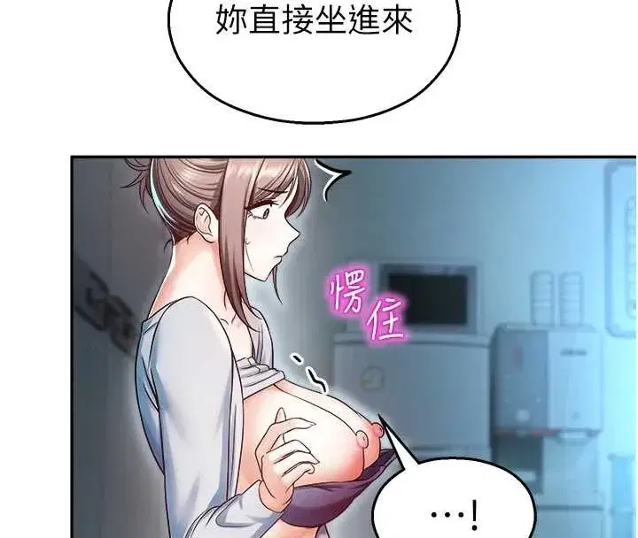 第18話-想被外面的同事聽見嗎_