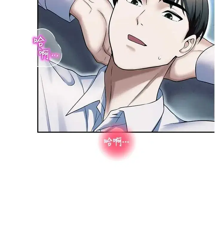 第18話-想被外面的同事聽見嗎_