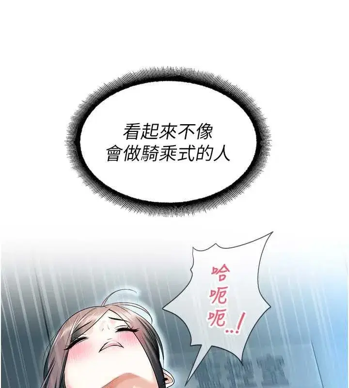 第18話-想被外面的同事聽見嗎_