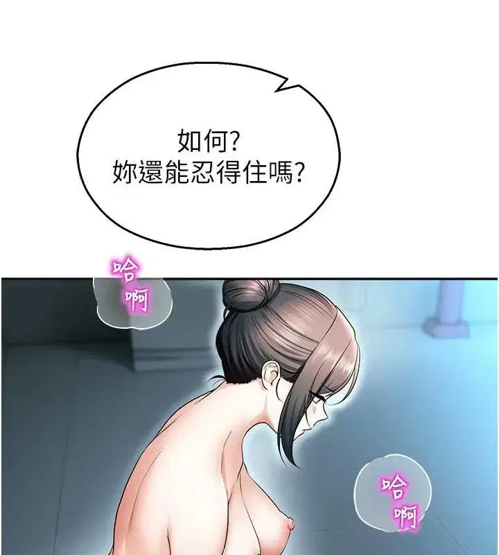 第18話-想被外面的同事聽見嗎_