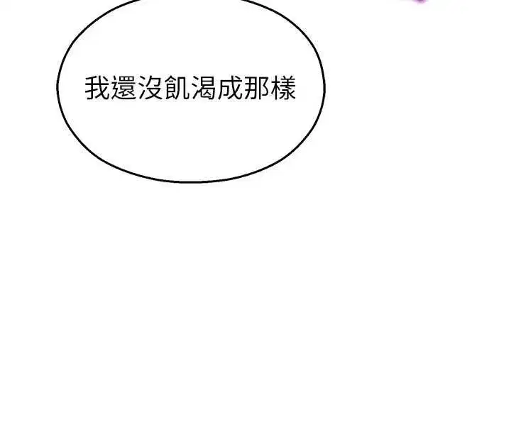 第18話-想被外面的同事聽見嗎_